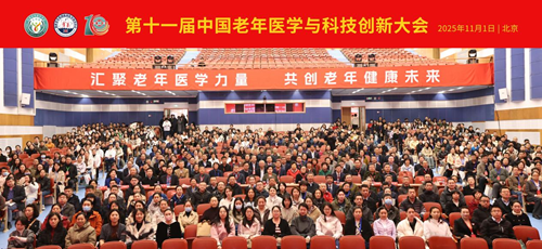 ҽѧ꽡δʮһйҽѧƼ´ھٿ(ͼ1)