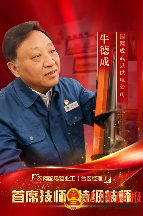 躬耕岁月铸荣光 劳模精神照征程——牛德成事迹(图1) 躬耕岁月铸荣光 劳模精神照征程——牛德成事迹(图1)