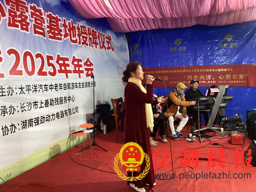 残健共融绘大爱 土地认领聚温情——“上善爱心露营基地”启幕暨同心农场公益行动圆满举行(图3) 残健共融绘大爱 土地认领聚温情——“上善爱心露营基地”启幕暨同心农场公益行动圆满举行(图3)